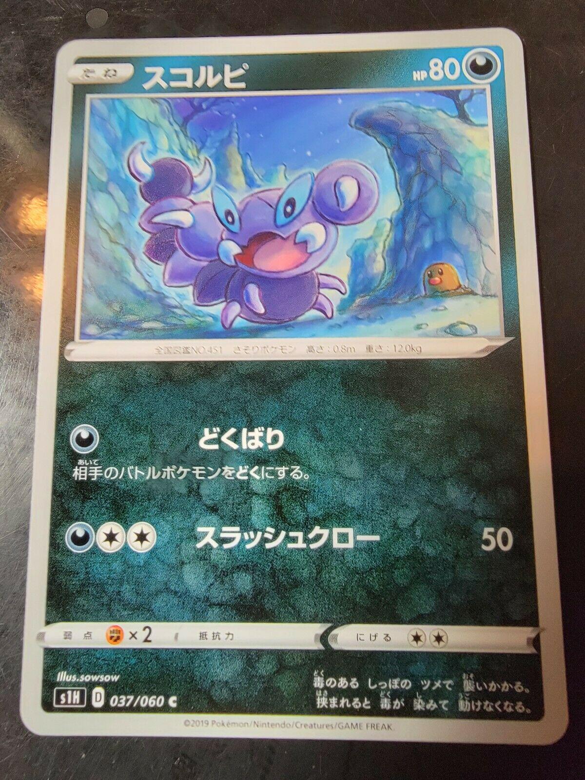 Skorupi #37 Pokemon Japanese Shield