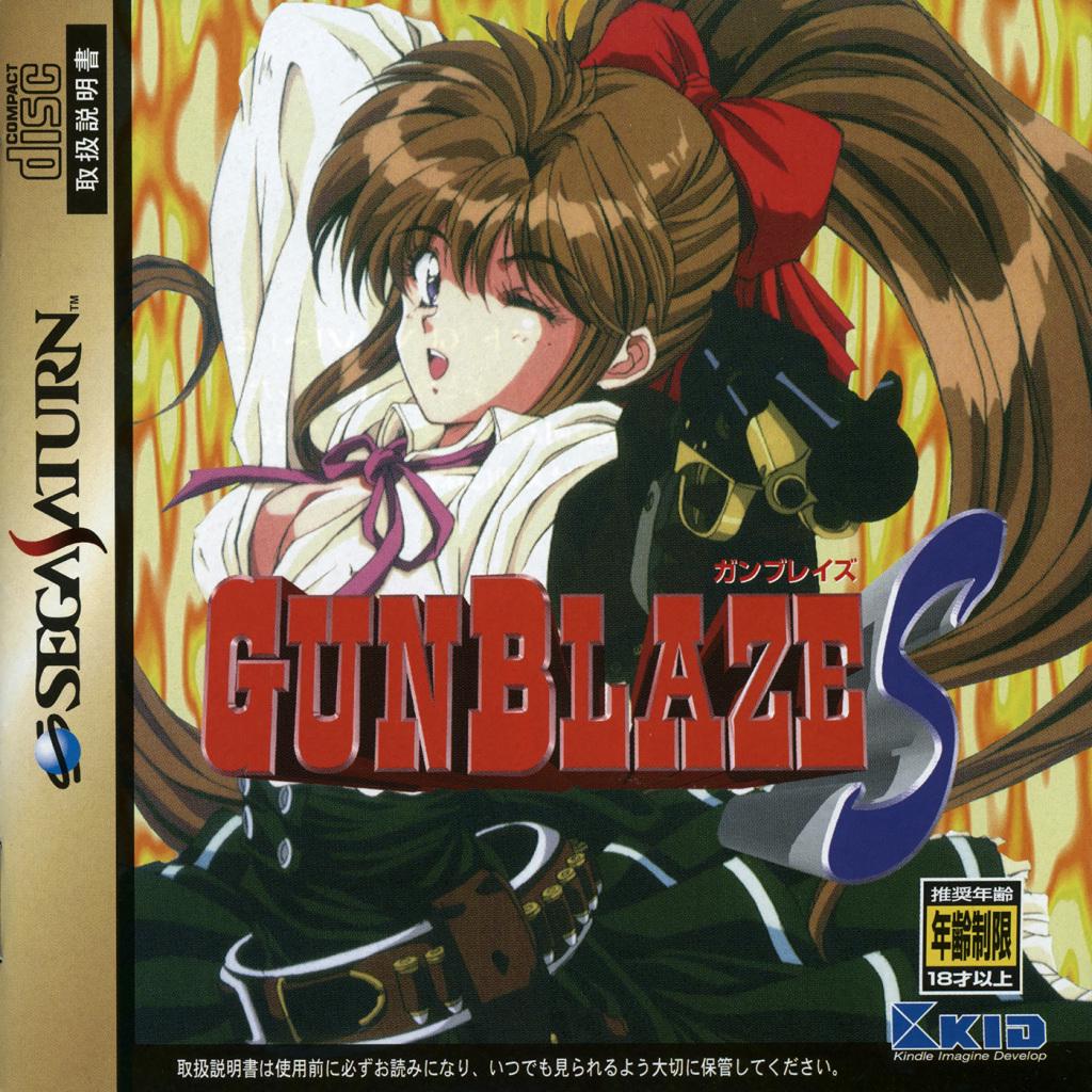 Gunblaze S JP Sega Saturn