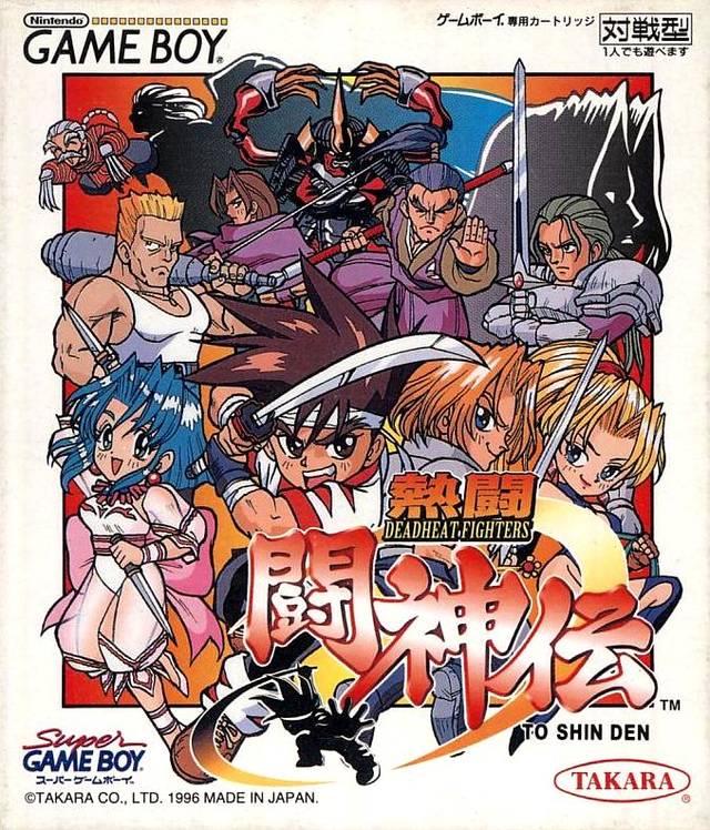 Nettou Toshinden JP GameBoy