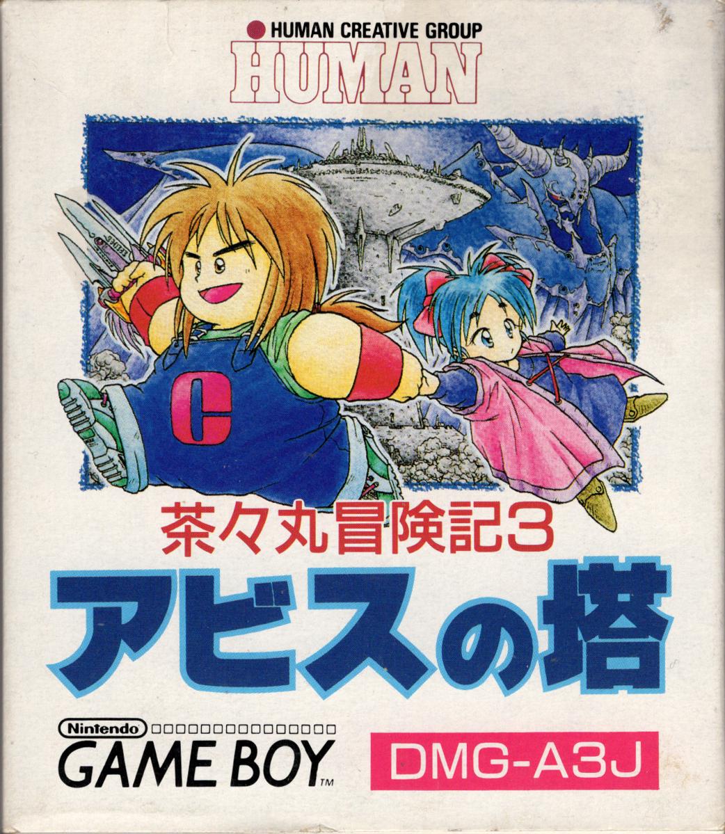 Chachamaru Boukenki 3: Abyss no Tou JP GameBoy