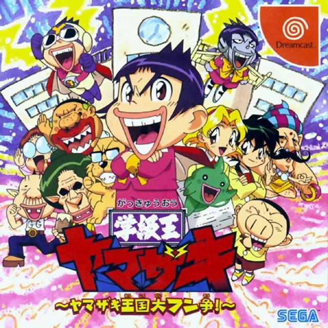 Gakkyuou Yamazaki JP Sega Dreamcast