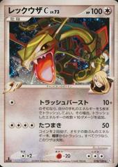 Rayquaza C #78 Prices | Pokemon Japanese Beat of the Rayquaza C #78 Prices | Pokemon Japanese Beat of the