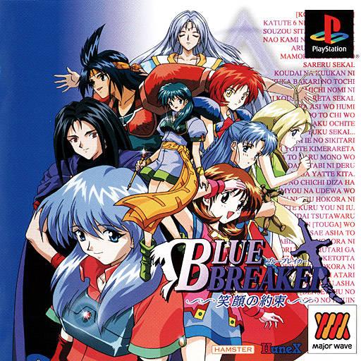 Blue Breaker - Egao No Yakusoku JP Playstation