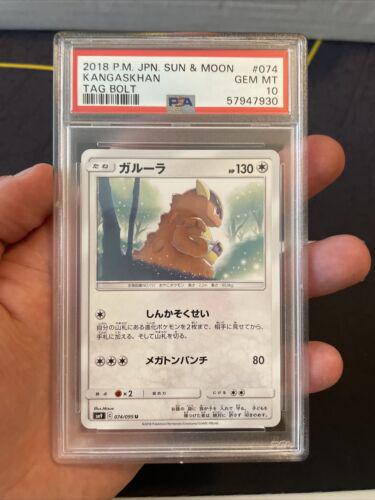 Kangaskhan #74 Pokemon Japanese Tag Bolt