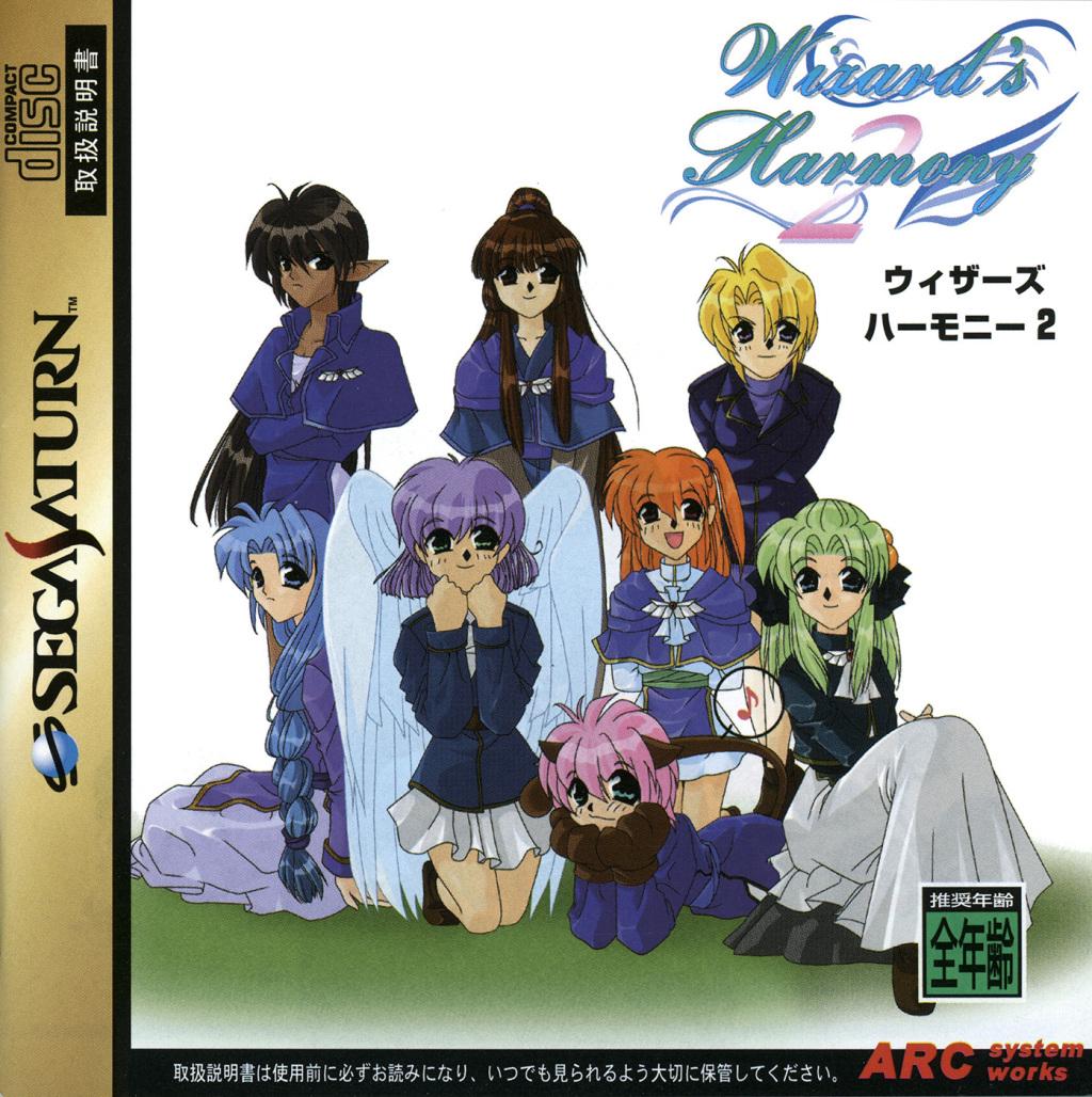 Wizard's Harmony 2 JP Sega Saturn