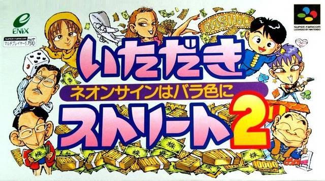 Itadaki Street 2 Super Famicom
