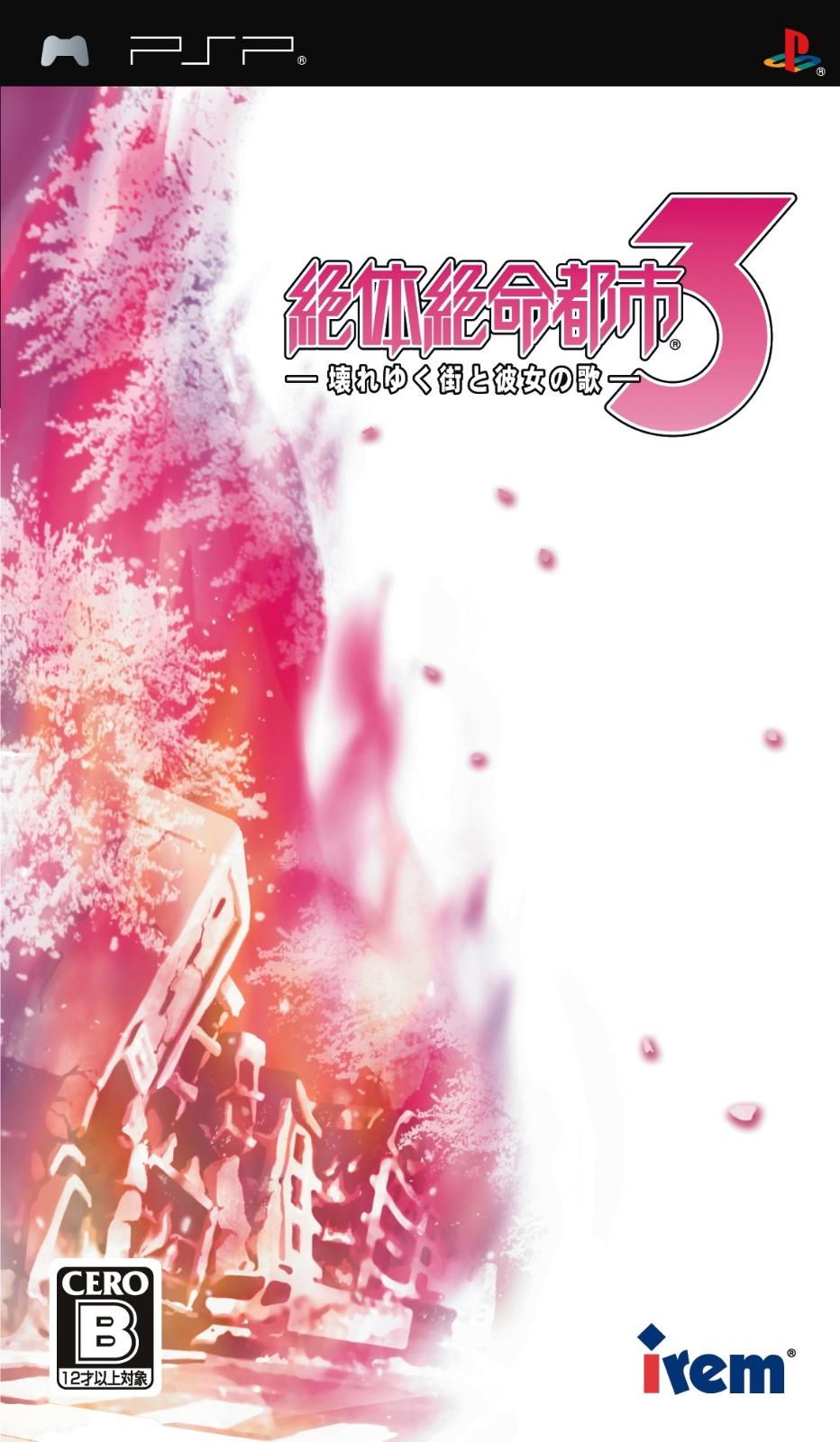 Zettai Zetsumei Toshi 3: Kowareyuku Machi to Kanojo no Uta JP PSP