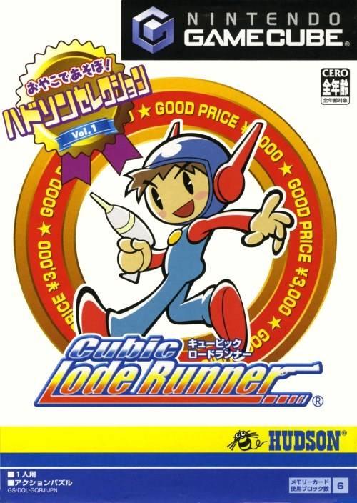 Hudson Selection Vol. 1: Lode Runner JP Gamecube
