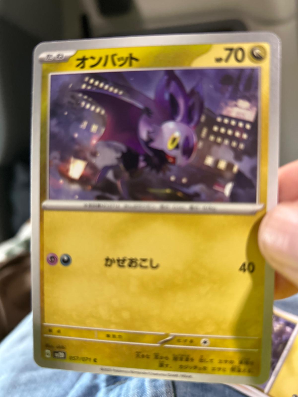 Noibat #57 Pokemon Japanese Clay Burst
