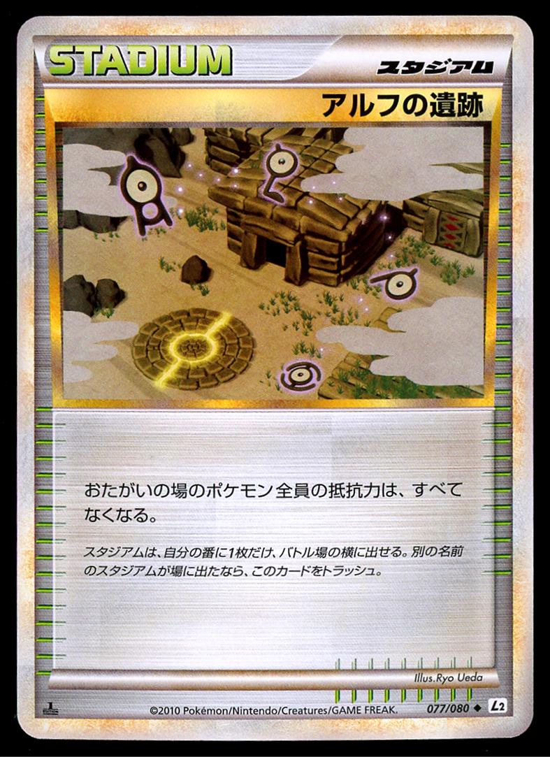 Ruins of Alph #77 Pokemon Japanese Reviving Legends