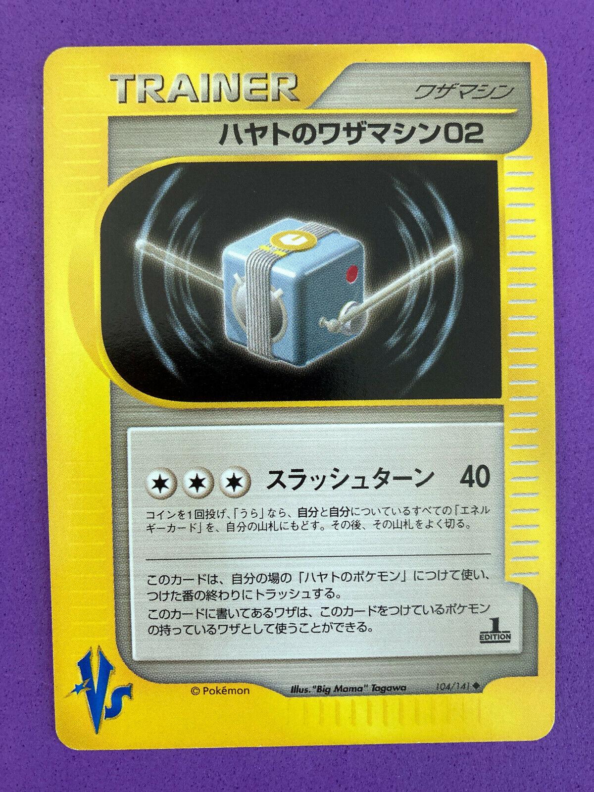 Falkner's TM 02 #104 Pokemon Japanese VS