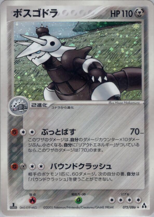 Aggron #75 Pokemon Japanese Mirage Forest