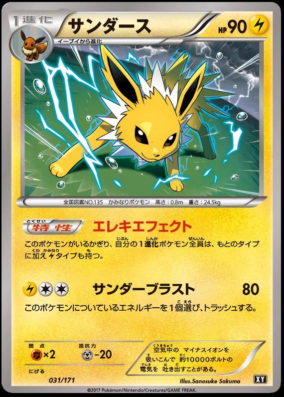 Jolteon #31 Pokemon Japanese Best of XY