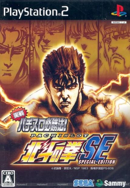 Jissen Pachi-Slot Hisshouhou! Hokuto no Ken SE JP Playstation 2