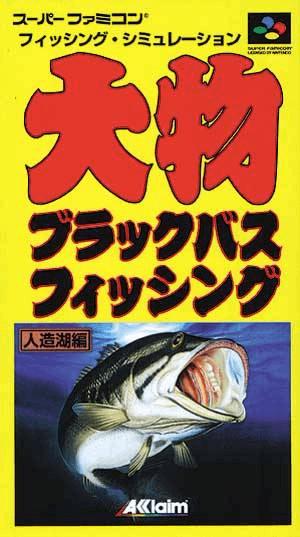 Oomono Black Bass Fishing Super Famicom