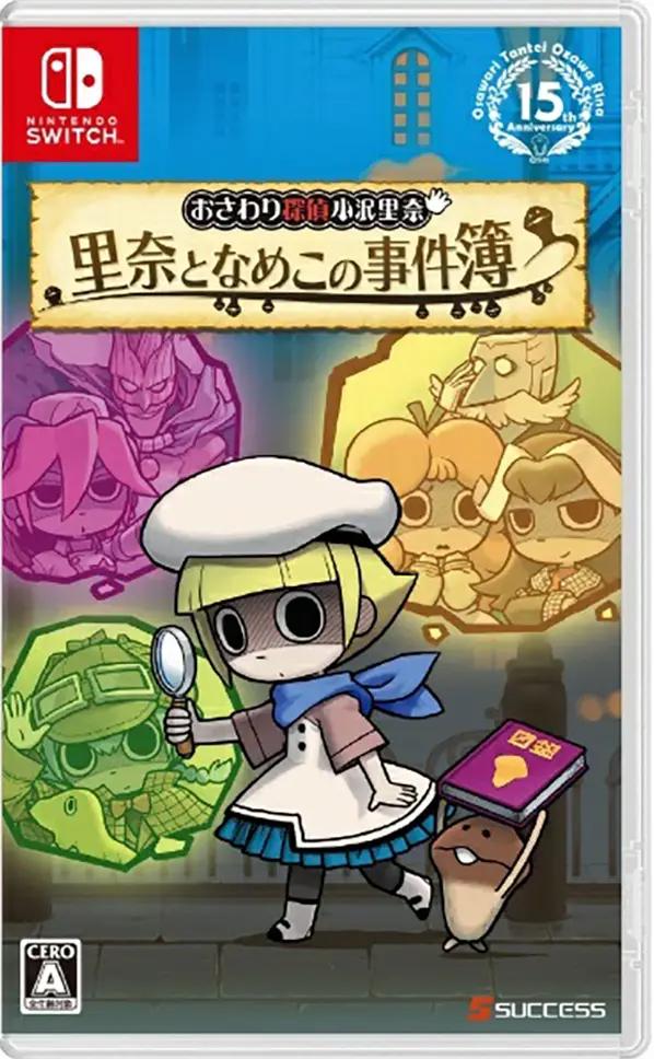 Touch Detective: Rina and the Funghi Case Files JP Nintendo Switch