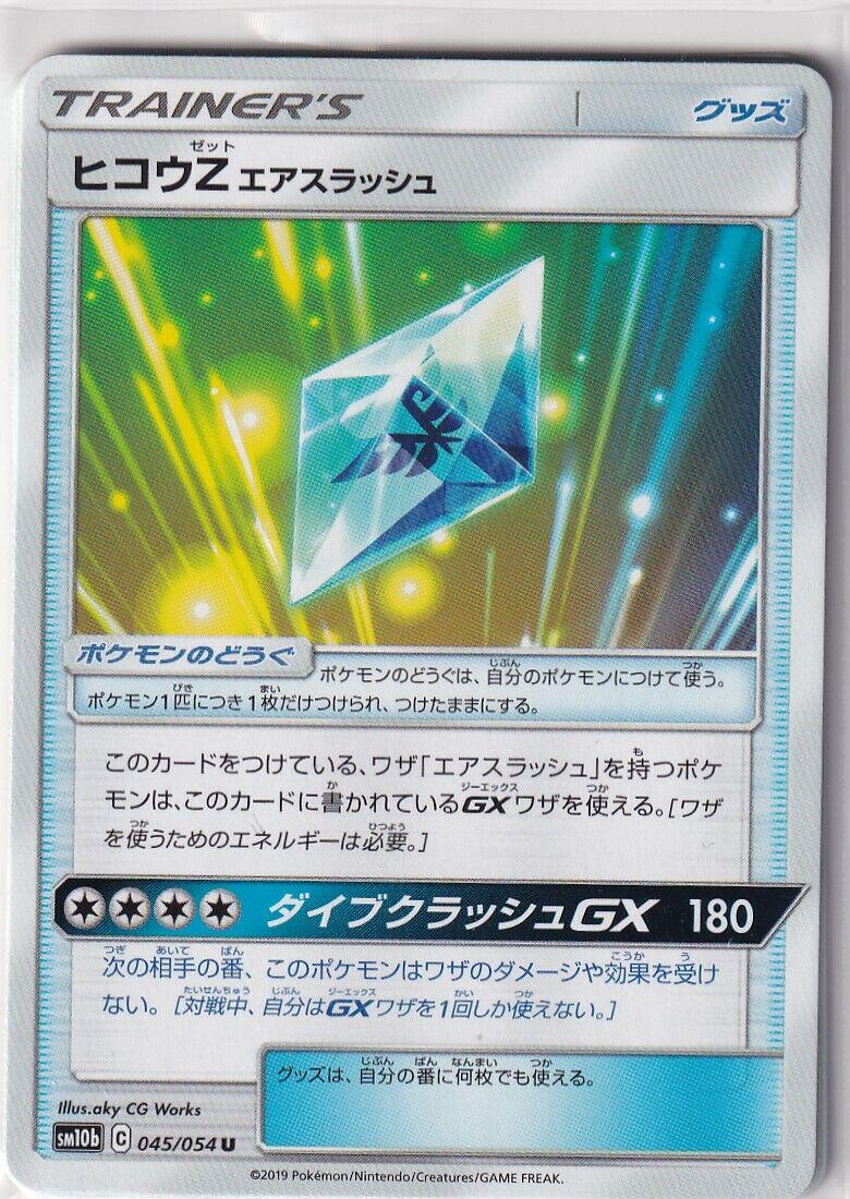 Flyinium Z: Air Slash #45 Pokemon Japanese Sky Legend