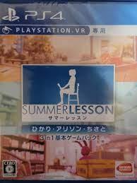 Summer Lesson: Hikari, Allison, and Chisato JP Playstation 4