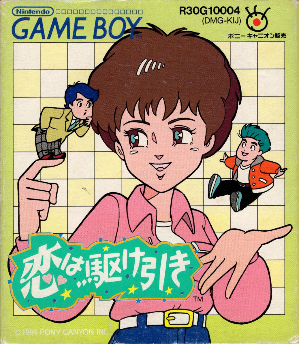 Koi Wa Kakehiki JP GameBoy