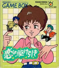 Koi Wa Kakehiki JP GameBoy Prices
