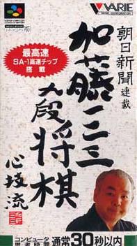 Asahi Shinbun Rensai Super Famicom