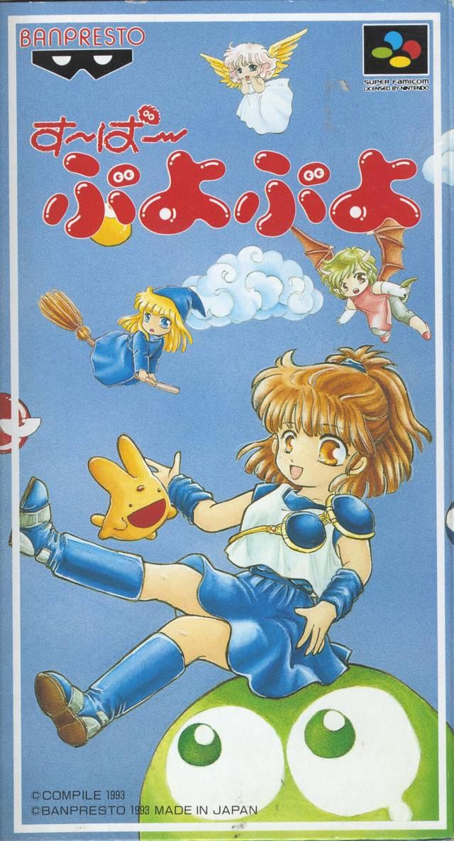 Puyo Puyo Famicom