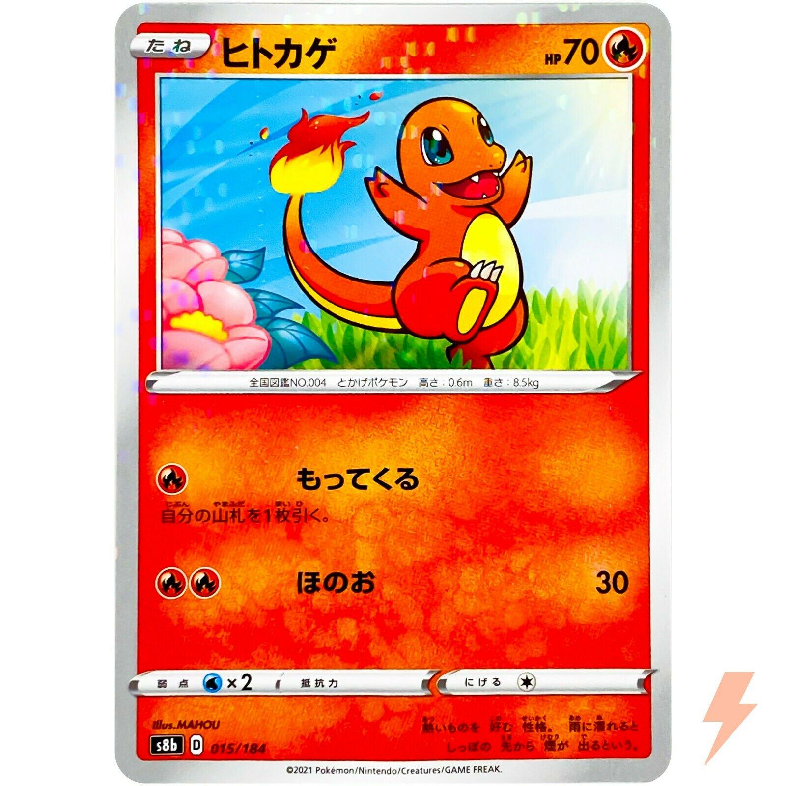 Charmander #15 Pokemon Japanese VMAX Climax