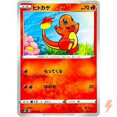 Charmander #15 Pokemon Japanese VMAX Climax Prices