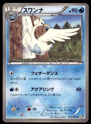 Swanna #16 Pokemon Japanese Black Collection