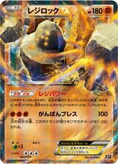 Regirock EX #61 Pokemon Japanese Best of XY Prices