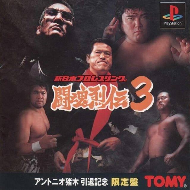 Shin Nippon Pro Wrestling Toukon Retsuden 3 JP Playstation