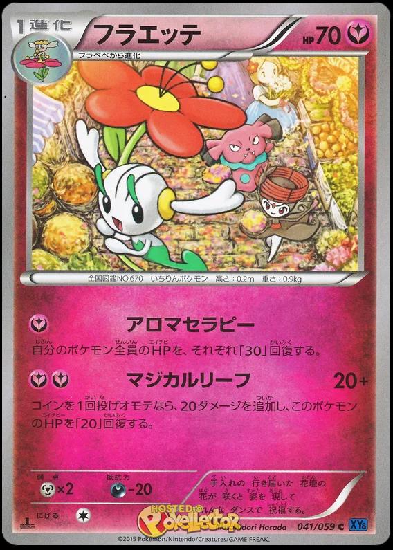 Floette #41 Pokemon Japanese Blue Shock