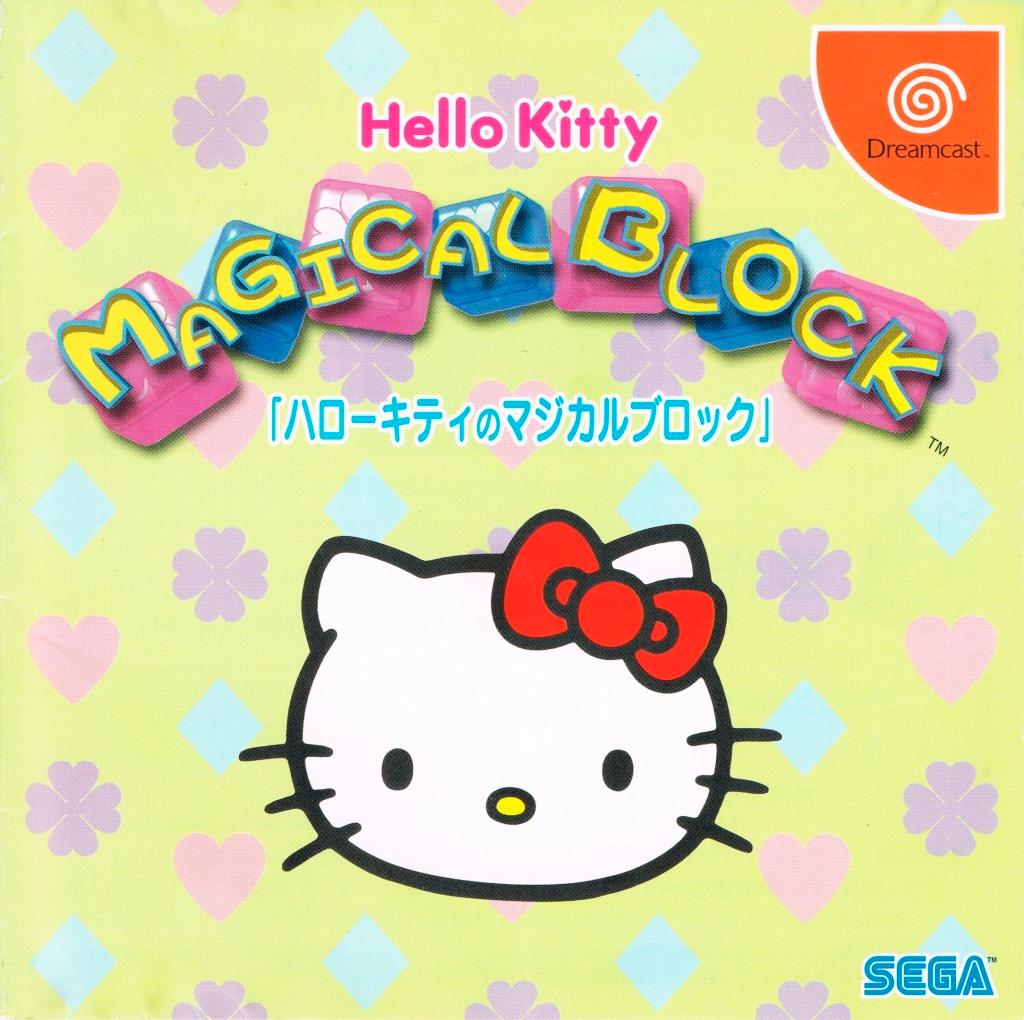 Hello Kitty no Magical Block JP Sega Dreamcast