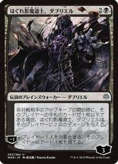 Davriel, Rogue Shadowmage [Foil] Magic War of the Spark Prices