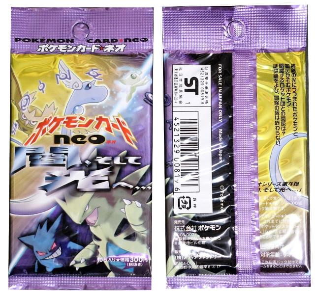 Booster Pack Pokemon Japanese Darkness, and to Light