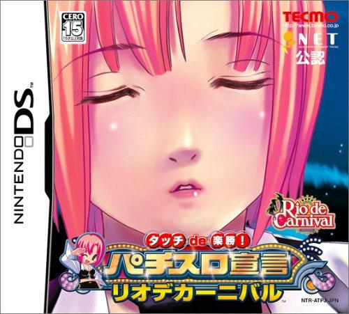 Touch de Rakushou! Pachinko Sengen: Rio de Carnival JP Nintendo DS