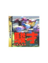 Shunsai JP Sega Saturn Prices