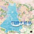thumbnail cover art