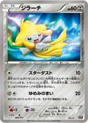 psa10 ジラーチ ミラー the best of xy 080/171 psa10 ジラーチ ミラー the best of xy 080/171