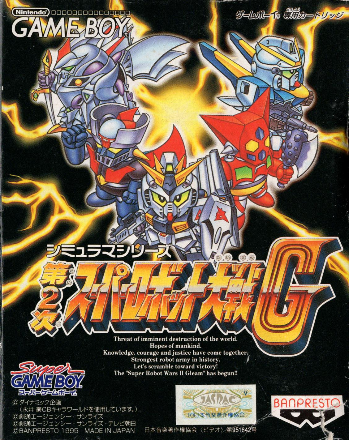 Dai-2-Ji Super Robot Taisen G JP GameBoy
