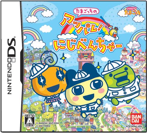 Tamagotchi no Appare! Niji-Venture JP Nintendo DS