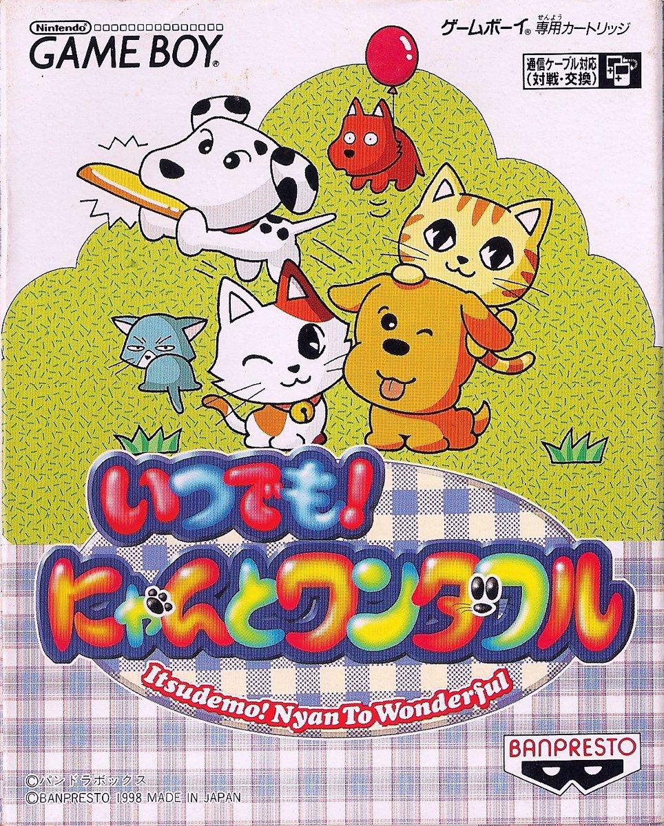 Itsudemo! Nyan to Wonderful JP GameBoy