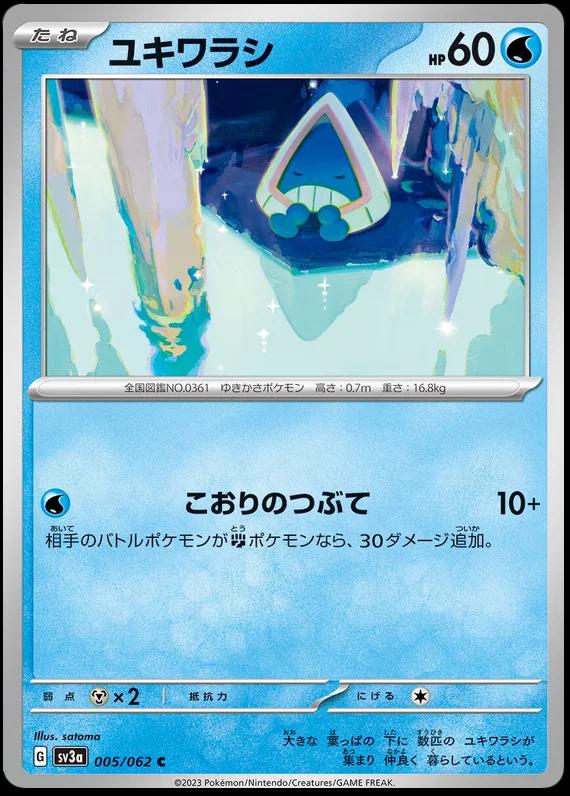 Snorunt #5 Pokemon Japanese Raging Surf