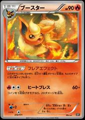 Flareon #10 Prices | Pokemon Japanese Best of XY | Pokemon Cards Flareon #10 Prices | Pokemon Japanese Best of XY | Pokemon Cards