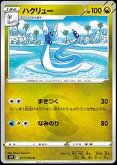 デュエルマスターズ doragon card rarity value Dragonair #71 Prices | Pokemon Japanese Paradigm Trigger