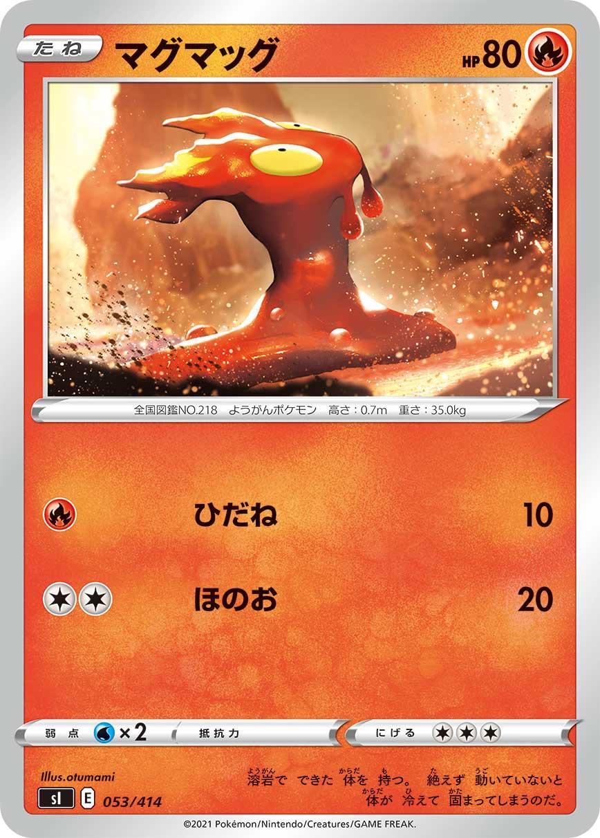 Slugma #53 Pokemon Japanese Start Deck 100