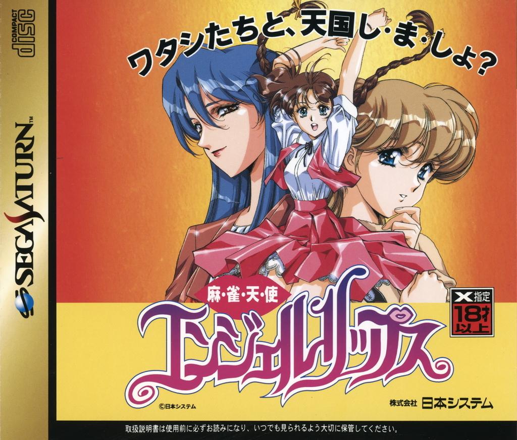 Mahjong Tenshi Angel Lips JP Sega Saturn
