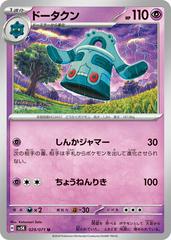 Bronzong #29 Pokemon Japanese Wild Force Prices