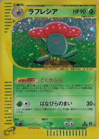 Vileplume #100 Pokemon Japanese Expedition Expansion Pack