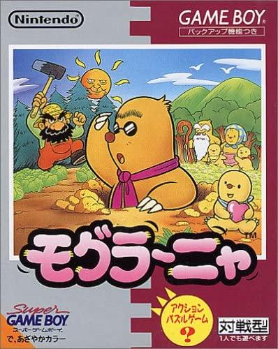 Mole Mania JP GameBoy